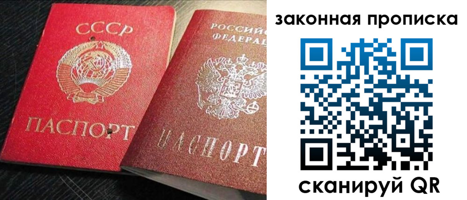 временная регистрация купить в Сельцо
