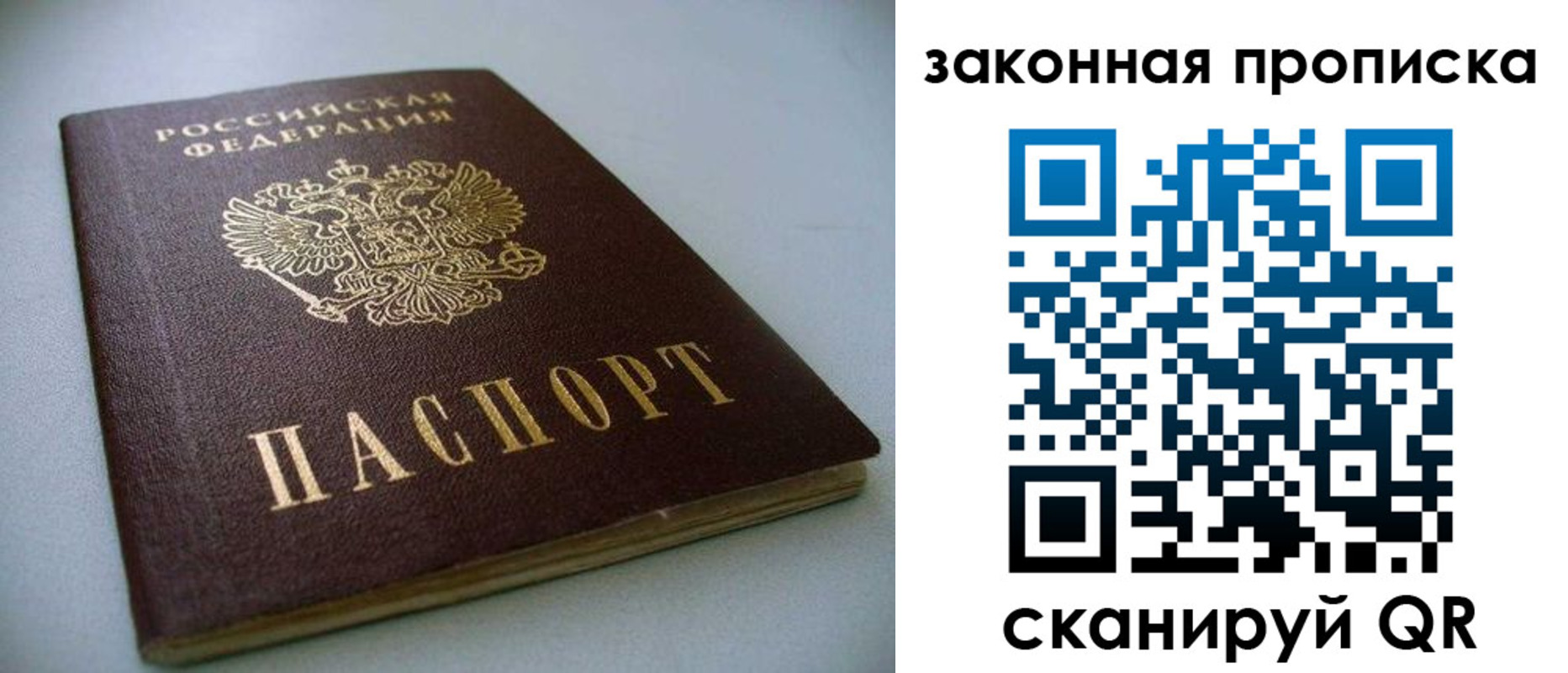 временная регистрация в Сельцо