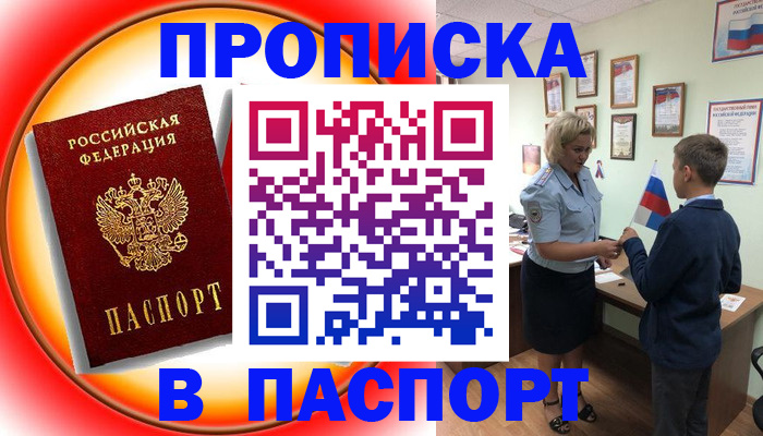 регистрация в Сельцо